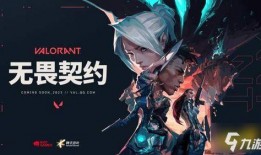 无畏契约最新皮肤爆料在哪看,揭秘全新战甲登场！