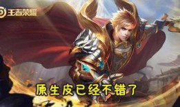 王者6元皮肤爆料最新,6元限时皮肤全新爆料，惊喜来袭！