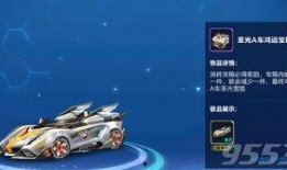 qq飞车手游荣耀勋章最新爆料,荣耀勋章全新升级！QQ飞车手游爆料揭秘