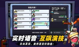 太空杀最新身份爆料2024,太空杀全新身份大揭秘！