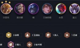 云顶之弈爆料阵容推荐最新,阵容推荐，掌握胜率巅峰策略