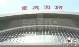重庆西站最新爆料,未来交通枢纽新地标即将亮相