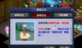 梦幻西游维护公告爆料最新,全新内容与活动即将上线