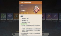 原神最新圣遗物爆料,神秘力量觉醒，探索未知领域