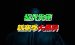 最新 大爆料,震惊内幕曝光，真相令人咋舌！