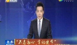 团山最新爆料事件新闻联播