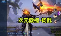 杨戬最新爆料视频播放在线观看,揭秘幕后真相，在线观看不容错过！