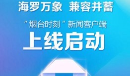 烟台爆料最新消息今天,突发事件引发关注，详情即将揭晓