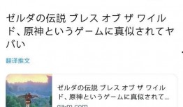 推特原神最新爆料是真的吗