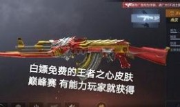 cf荣耀皮肤最新爆料,神秘皮肤即将亮相，战火重燃！