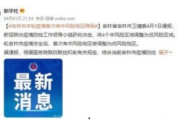 长春最新爆料疫情,追踪长春市新增病例与防控措施