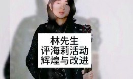 林先生海莉最新爆料,揭秘两人甜蜜背后的故事