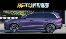 风云t11最新爆料,揭秘神秘性能与设计革新