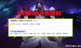 dnf六月最新爆料消息,神秘职业登场，全新副本与活动即将开启！