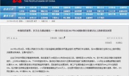 央行最新爆料消息
