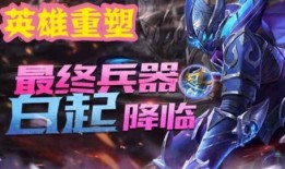 王者荣耀大爆料最新,全新英雄登场，神秘皮肤亮相，游戏体验再升级！