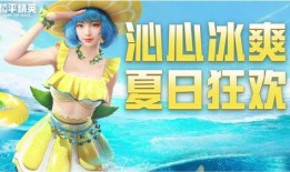 七月最新皮肤爆料视频,新英雄亮相，经典角色焕新登场！