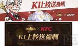 肯德基光遇联名最新爆料,美味与奇幻的甜蜜邂逅