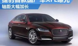 最新爆料捷豹xfl,豪华与性能并重，揭秘未来高端轿车市场新标杆！”
