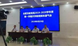 合肥市教育局最新爆料,教育改革动态及政策解读揭晓