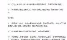 东莞开发商爆料事件最新,揭露行业乱象背后的真相