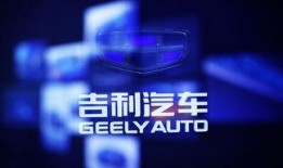 吉利高管爆料最新消息,揭秘新能源汽车产业未来趋势与挑战