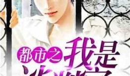 娱乐圈最新鲜爆料小说推荐,揭秘明星背后的秘密与爱情纠葛