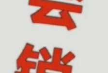 爆料诈骗视频最新消息