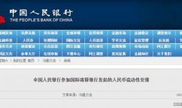 央行最新爆料消息