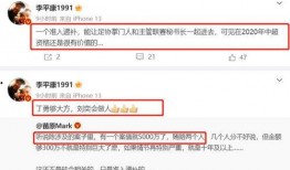 深圳李平康最新爆料,揭秘事件背后惊人真相