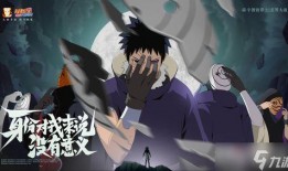 忍战带土最新技能爆料,神秘力量觉醒，战场风云再起！