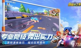 跑跑吧少年最新爆料游戏,神秘赛道即将开启，挑战极限速度与激情！