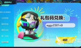 蛋仔最新疯狂星期六爆料,全新爆料揭秘神秘内容与玩法