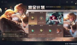 lol活动最新爆料,神秘奖励等你来拿！