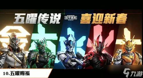 和平精英最新全皮肤爆料,新爆料尽收眼底